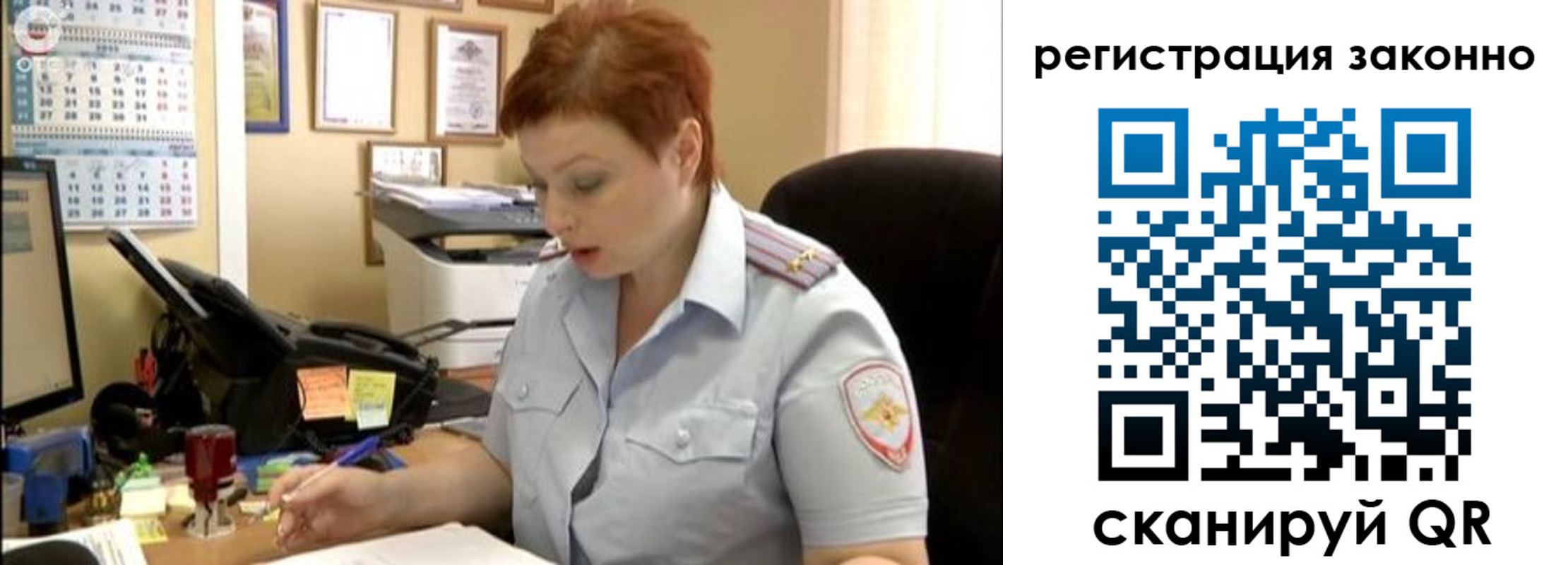 временная регистрация гарантия в Ивантеевке