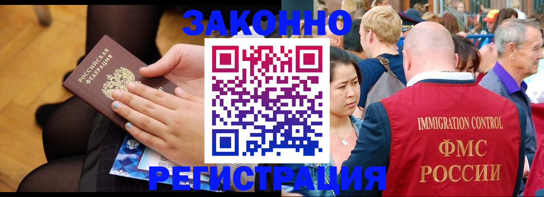 временная регистрация в Ивантеевке