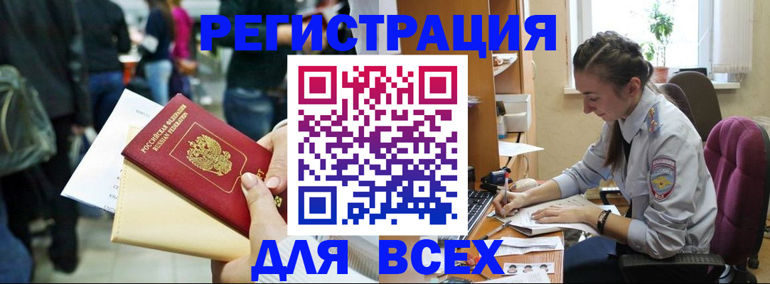 прописка для кредита в Ивантеевке