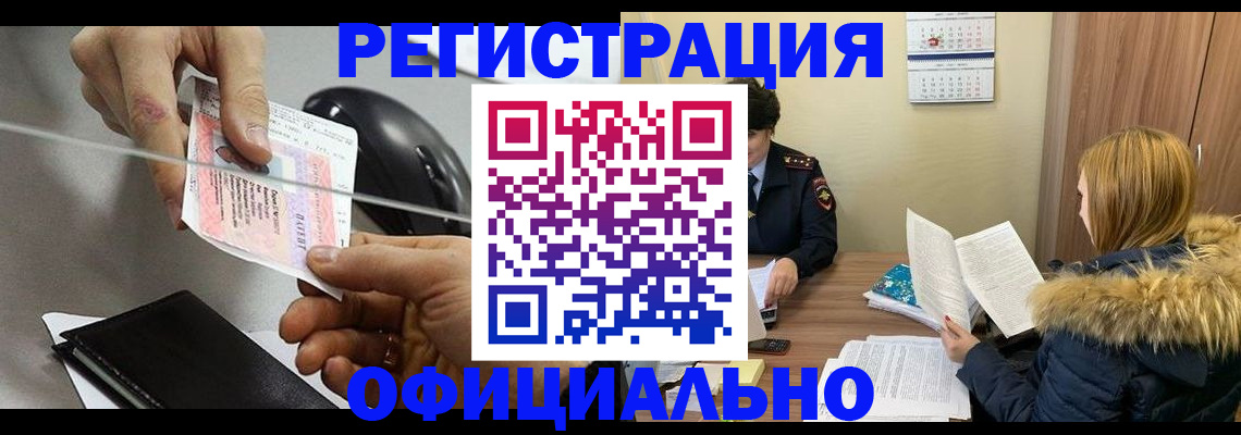 прописка ребенка в Ивантеевке